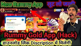 Rummy Gold Rummy Gold App Link  Rummy Gold App Link Download Rummy Gold Apk Mod ₹41 Bonus [upl. by Notyalk921]