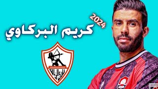 كل ما قدمه المغربي كريم البركاوي مهاجم الرائد السعودي 2024  اهداف ومهارات Karim El Berkaoui AlRaed [upl. by Antonietta]