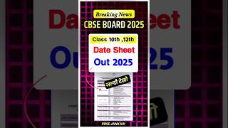 CBSE Date Sheet 2025 OUT 🚨  CBSE Latest News  Class 10 and 12th Board Exams Schedule out 🔥 [upl. by Noj]