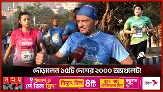 ঢাকার ঐতিহ্য রক্ষায় হাতিরঝিলে ম্যারাথন  Marathon In Hatirjheel  Protect Dhaka Heritage  Somoy TV [upl. by Arayk749]