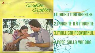 Magane Magane Tamil Jukebox  Ilaiyaraaja  Suresh  Manju Bhargavi  Poornima Rao [upl. by Riegel733]