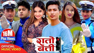 Rato Batti  Rejina Upety Jibesh Sahin Kushal Sunisha  Eleena ChauhanSaroj Oli  Official Video [upl. by Eimrej206]