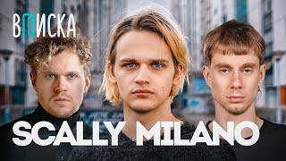 Scally Milano — сделка с Мизулиной рехаб для мамы ответ Оксимирону  Вписка [upl. by Perron]