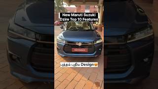 New 2025 Maruti Suzuki Dzire Exterior Design Features Explained in Walkaround MarutiSuzuki Dzire [upl. by Mairim]