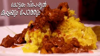 Kappa Beef Kerala styleതനിനാടൻ കപ്പയും പോത്തിറച്ചി കറിയും Puliyum Swadum [upl. by Samira]