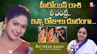 Actress Raasi ReEntry Interview  Heroine Rashi  Raasi About Srikanth [upl. by Hait]