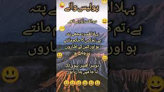 Latifa  best Latifa  Urdu jokes  Urdu Latifa  jokes in Hindi  jokes in Urdu  sardar jokes [upl. by Jeb]