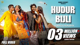 HUDUR BIJLI FULL VIDEO  NEW SANTALI SONG 2024  ROMEO BASKEY MIRANDA amp RAJENDRA  AMAN amp RIMI [upl. by Diarmid427]