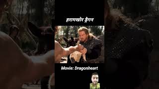 Dragon hunter nikla dragon ko dost movie movieexplainedinhindi film shortsfeed dragontail [upl. by Ahsakal]