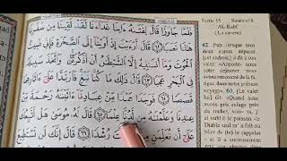 الكهف ص la caverne p 9 من⬅️ 61⬅️ 73 حفص surur KAHF LECTURE HAFS [upl. by Buyers638]