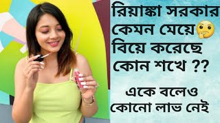 quotThe Posh Palettequot এর রিয়াঙ্কা শাঁখা সিঁদুর না পরে কি প্রমাণ করতে চায়MyDailyDayVlog [upl. by Wileen290]