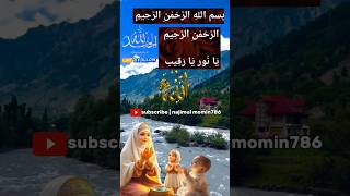 🤲📿 best powerful Islamic wazifa📿🤲💯wazifa islamic dua share wazifaforlove shortsfeed wazifa [upl. by Nnaerb23]