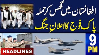 Samaa News Headlines 9 PM  Pak Army in action Surgical strike On Afghanistan  18 March 2024 [upl. by Ada]