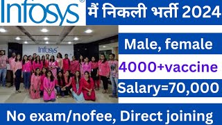 Infosys me nikali vaccine 2024  इंफोसिस में निकली वैकेंसी 2024 job mines [upl. by Grevera]