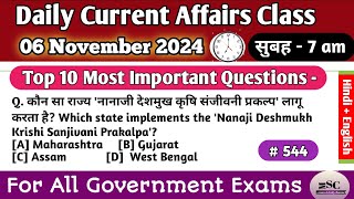 061124। Daily Current Affairs 544। India amp World Gk Imp Current Affairs in Bilingual language। [upl. by Quigley]