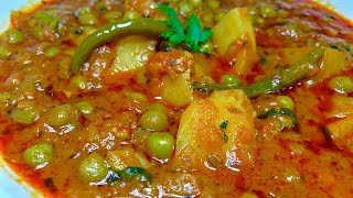 ऐसे बनाये एकदम लाजवाब आलू मटर की सब्ज़ी  Matar Aloo Curry recipe  Aloo Matar ki Sabzi [upl. by Joiner]