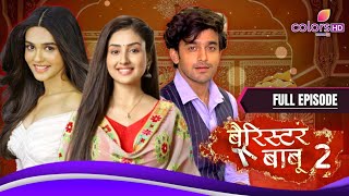 Barrister Babubu Season 2 Episode 1  Barrister Babubu Season 2  Latest Update  Kab Aayega Part 2 [upl. by Aivatahs41]