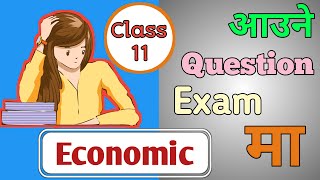 class 11 economic model question solution 2080  NEB Exame 2081TowayToview [upl. by Aleacim]