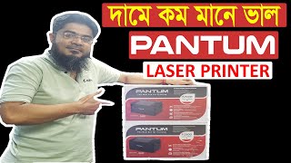 PANTUM P2500 amp P2500W PRINTER REVIEW  দামে কম মানে ভাল  লেজার ‍প্রিন্টার  COMPUTER PLANET [upl. by Peck387]