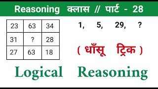 Logical Reasoning  How To Solve  Mind Blowing Trick  Ssc Coaching Center [upl. by Yrtneg]