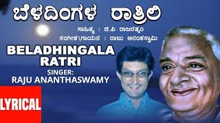 Beladhingala Rathrili Lyrical Video Song  Raju Ananthaswamy  G P Rajaratnam  Kannada Folk Songs [upl. by Damal457]