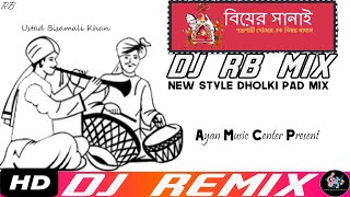 বিয়ের সানাই ডিজে রিমিক্স  Biyer Sanai Dj Remix  Dj Rb Mix [upl. by Jeffcott]