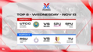 การแข่งขัน VALORANT UCHAMPION 2024 รอบ TOP 8 วันที่ 2  UTCC VS SPU และ RSU VS TU [upl. by Dnumyar]