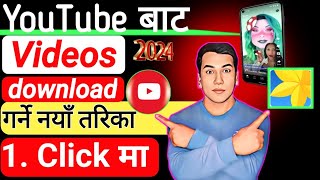 🤔How To Download YouTube Videos in Gallery  YouTube videos Kasari Download Garne 2024 [upl. by Morgen]