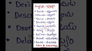 English Telugu meanings latestsubscribe  Indhu ideas [upl. by Luap]