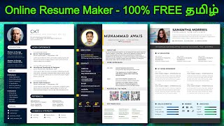 Online Resume Maker Tamil  100 FREE [upl. by Aelahs]