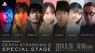 PlayStation® Presents『DEATH STRANDING 2』Special Stage！！ [upl. by Nnyladnarb]