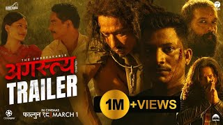 AGASTYA Chapter 1  Nepali Movie Trailer  Saugat Malla Najir Husen Malika Mahat Nishcal B [upl. by Airlie]