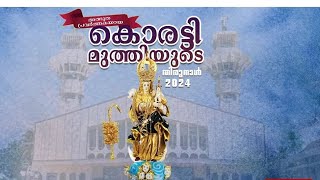 shortvideo korattychurch korattymuthy perunnalvibes korattyshrine perunnal 2024 [upl. by Henigman]