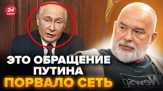 🤯ШЕЙТЕЛЬМАН Двойник Путина ЛЯПНУЛ БРЕД Жёстко ПОДСТАВИЛ Кремль Реакция НАТО ОШАРАШИЛА всех [upl. by Emelita704]