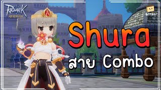 Ragnarok Origin  แนวทางการเล่น Shura สาย Combo ล่าบอสได้ PVP โหด [upl. by Akirrehs]