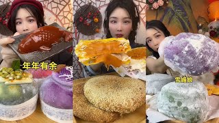 【ASMR】【MUKBANG】dessert mochi 甜品  KWAI EATING SHOW  DESSERT MUKBANG  食べ丨吃播 EAT FOOD YUMMY [upl. by Venuti]