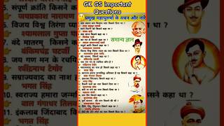 Question GK  प्रमुख महापुरुषों के वचन एवं नारे  gkgs Exam Shorts [upl. by Nivrem]