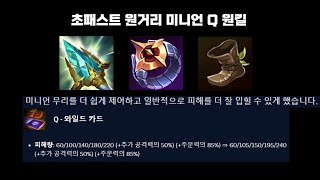 미해분 트페 생각나게 만드는 초패스트 영겁 빌드 트페 vs 요네탈론 [upl. by Selry]