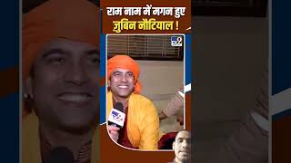 Ayodhya Ram Mandir Jubin Nautiyal jubinnautiyal ram rammandir [upl. by Lesslie]