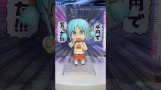 Nichijou Mio Nendoroid Unboxing nichijou backtoschool unboxingtoys nendoroid mio [upl. by Abas]