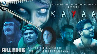 কায়া  KAYAA  Bangla Horror Full HD Movie  Sanjib Sarkar Palash Ganguly Mouli [upl. by Girardi]