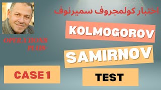 Kolmogorov Samirnov Test 1 [upl. by Awjan]