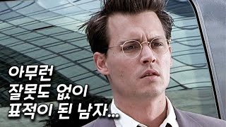 숨 막히는 빠른 전개 조니 뎁의 리얼타임 액션 스릴러 영화 영화리뷰 결말포함 [upl. by Prem]