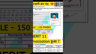 Patwari Result Normalized Marks 150 Merit 11जबलपुर पटवारी💯😍 patwari cut off Mp Patwari result🔥viral [upl. by Rubenstein611]