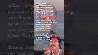 Keladi Kanmani Lyric Song💕ilaiyaraaja spb 💕 Pudhu Pudhu Arthangal whatsappstatus tamilshorts [upl. by Galliett]