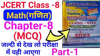 jcert class 8 math chapter 8 part1 MCQ Verma Today 2023  Class 8 math verma today full solution [upl. by Donni]