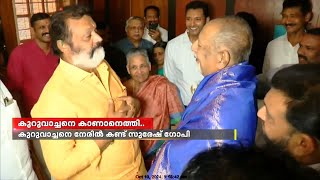 കുറുവാച്ചനെ നേരിൽ കണ്ട് സുരേഷ് ഗോപി ഒറ്റക്കൊമ്പൻ സിനിമയുടെ ചിത്രീകരണം ഉടൻ  Suresh Gopi [upl. by Malinin106]