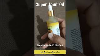 Super Joint Oil In Pakistan  Joro Ka Dard  Benefits [upl. by Aikat]