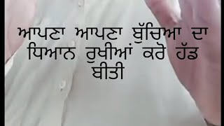 ਆਪਣਾ ਆਪਣਾ ਬੁੱਚੀਆਂ ਦਾ ਧਿਆਨ ਰੁਖਿਆ ਕਰੋ ਹੁਡ ਬੀਤੀ lreaction by reenu [upl. by Nawuq766]