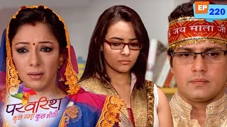 क्या रावी कर पायेगी जीत और पिंकी को माफ़  Parvarrish Ep 220  Anmol Parivaar Shweta Tiwari [upl. by Merrily]